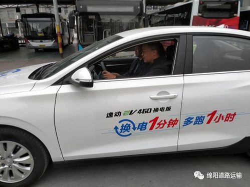 绵阳市出租汽车行业协会召开新能源出租车换电版品鉴交流会